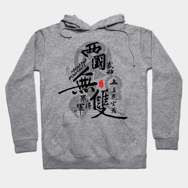 Tachibana Muneshige Warrior of West Calligraphy Art Hoodie by Takeda_Art